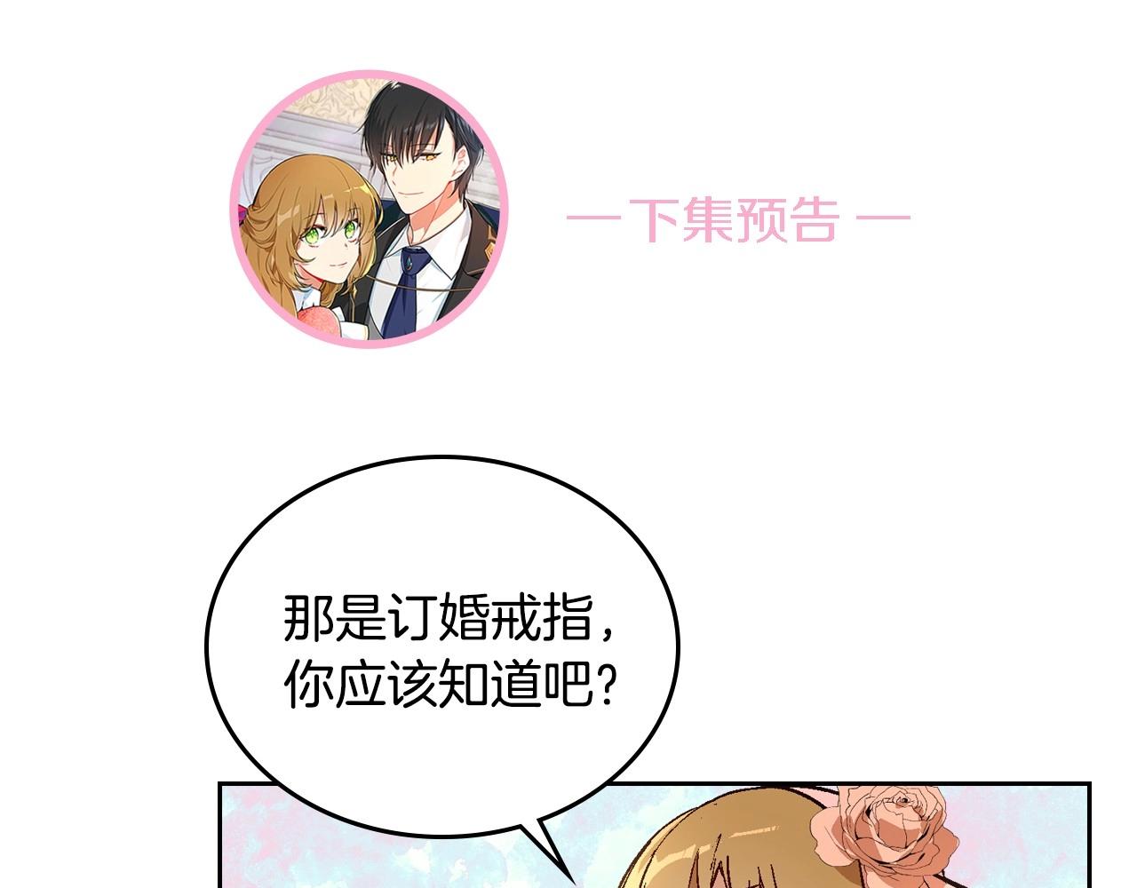 第74话 我们在哪见过吗？108