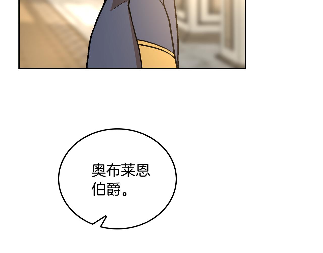 第47话 另一位公爵6