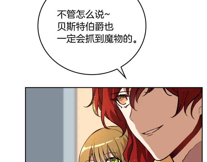 第31话 女人们的茶会87