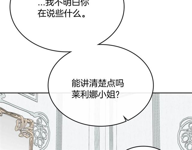 第114话 投毒谋杀29