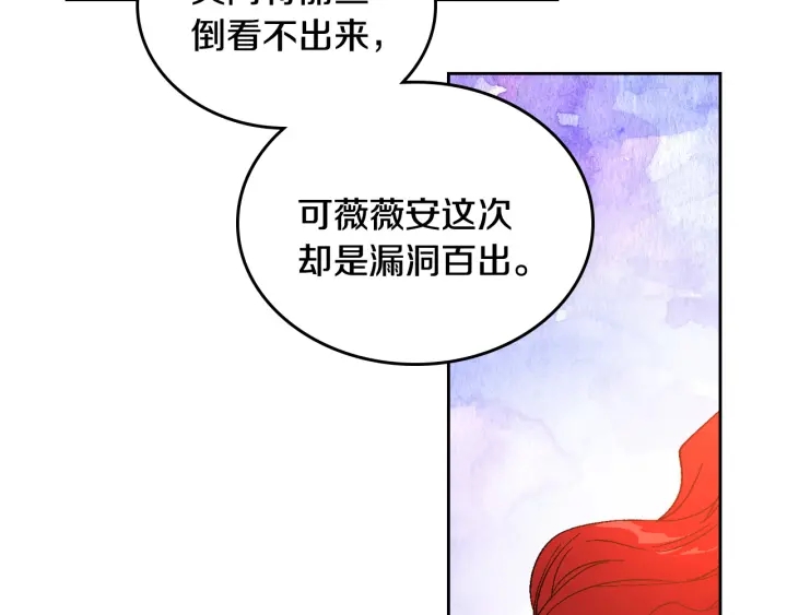 第132话 漏洞百出44