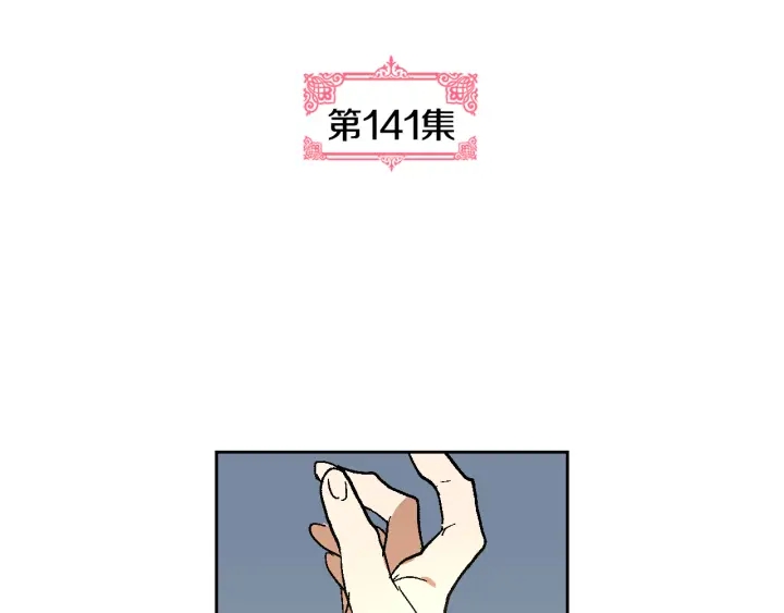 第141话 摆脱设定7