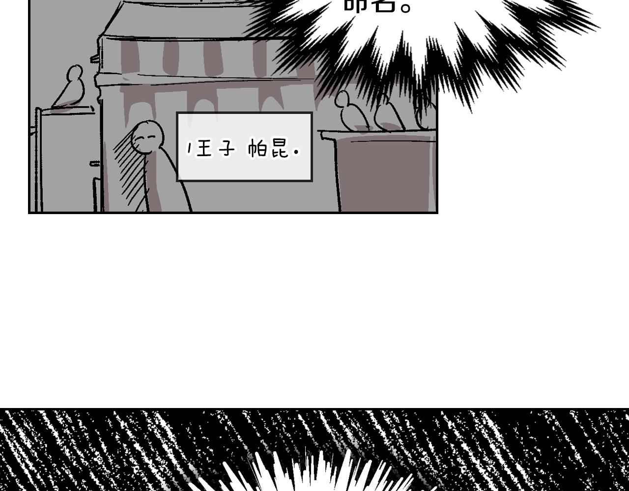 第55话 与他相像44