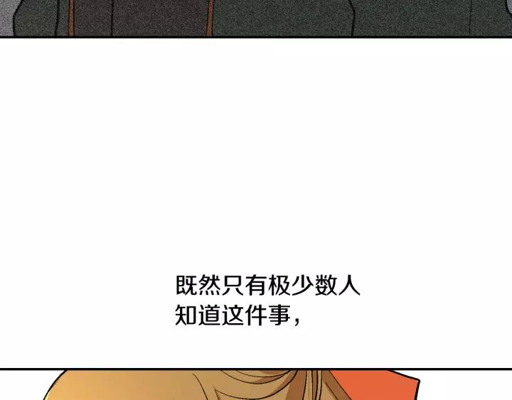第11话 彼此的爱称24