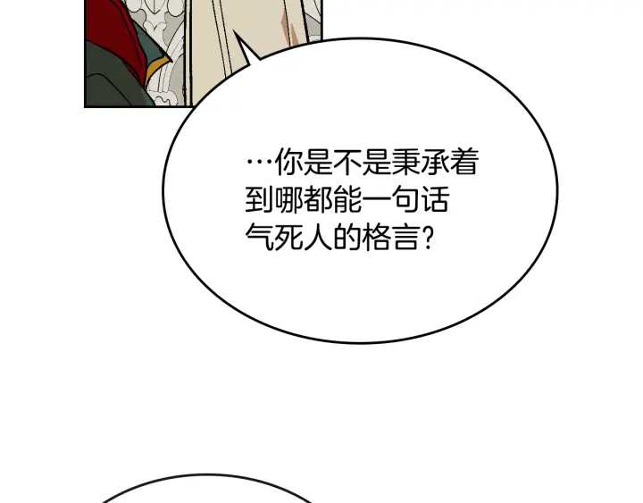 番外3 心有所属122