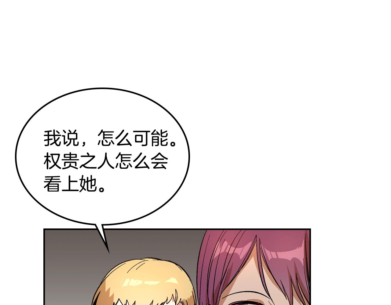 第80话 我只是个赝品16