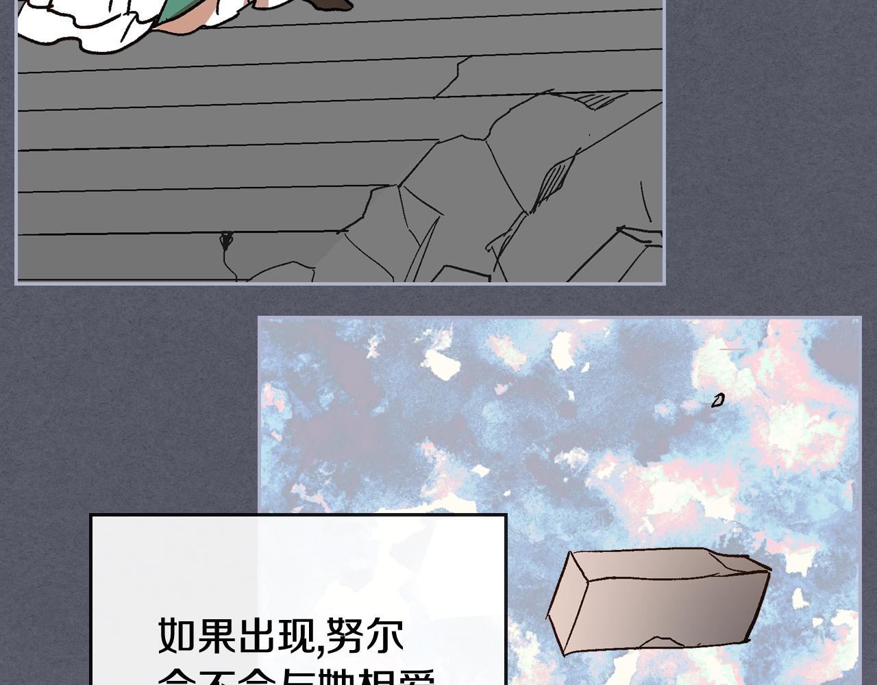 第64话 他喜欢我？88