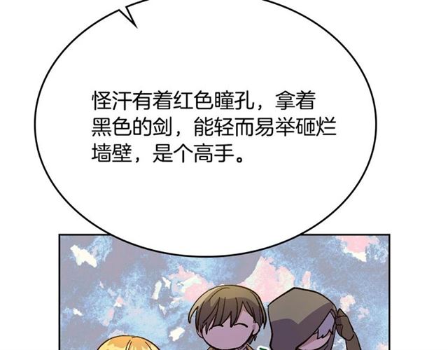 第118话 不想再隐瞒????47