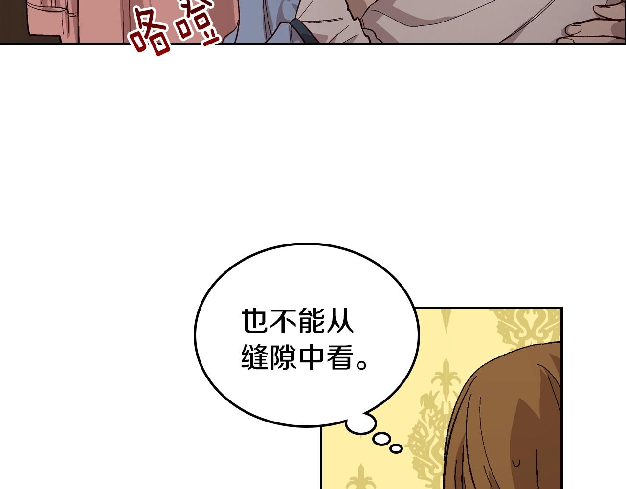 第86话 来救我，我好害怕5