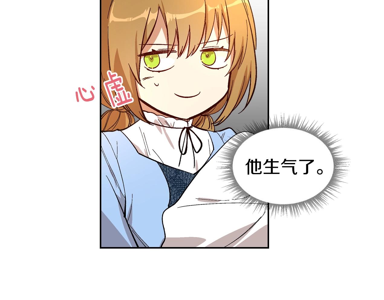 第87话 面对情敌12