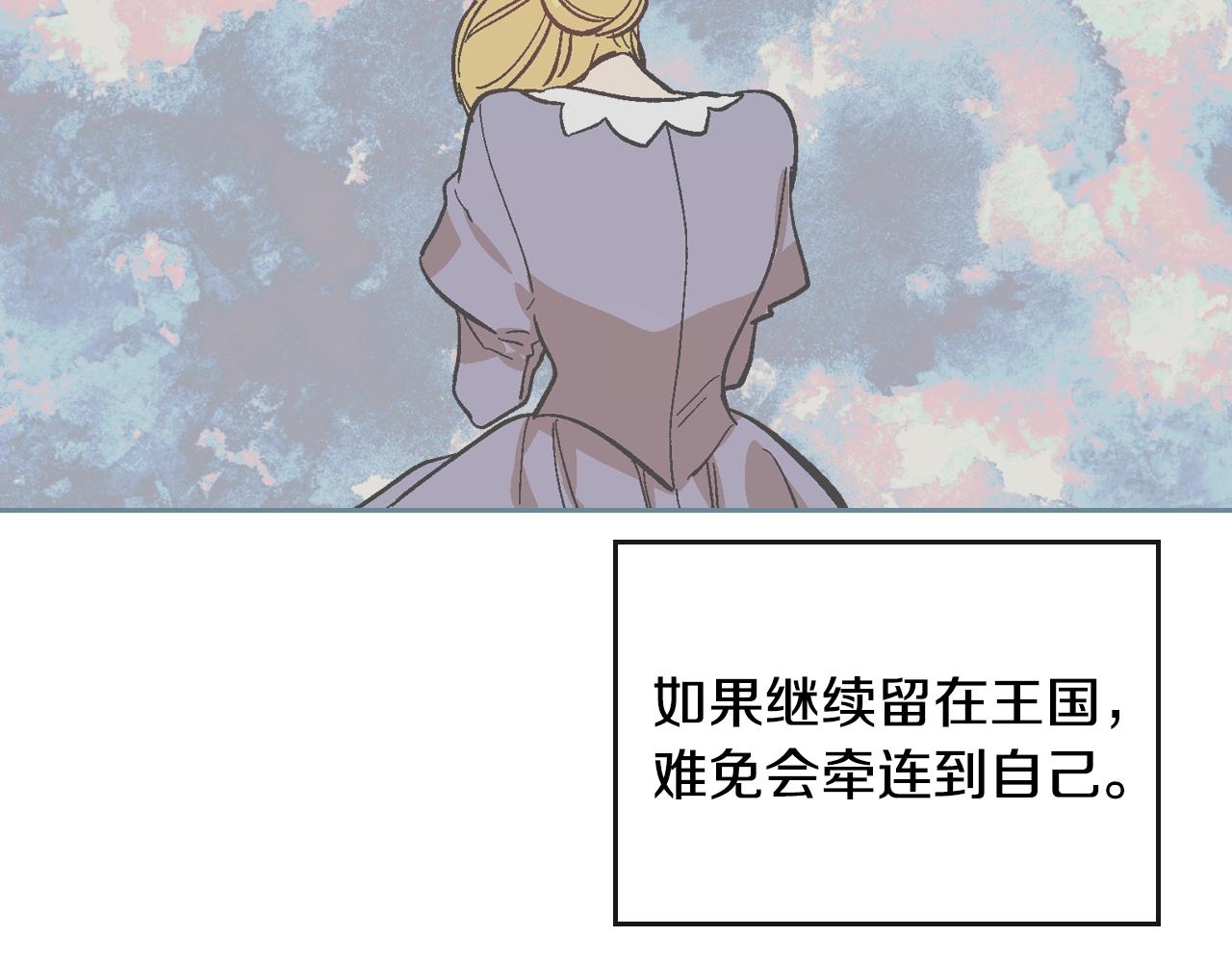 第83话 你不打算掉下来吗？56