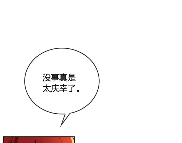 第16话 欠人情104