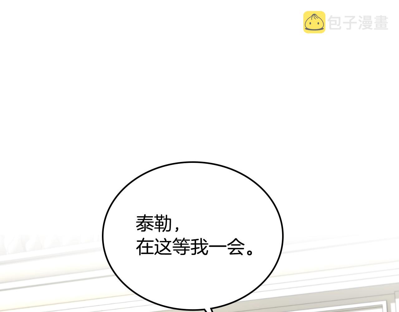 第74话 我们在哪见过吗？0