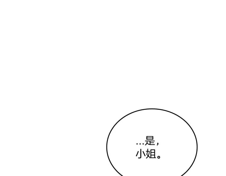 第8话 我的护卫154