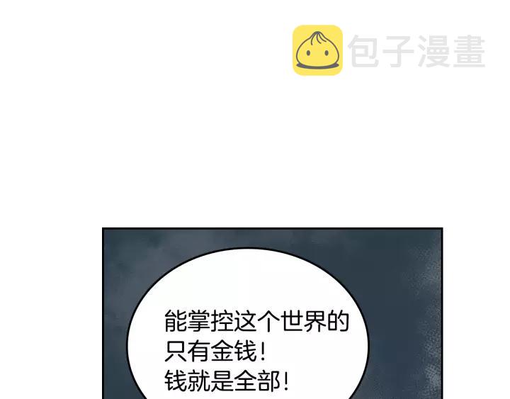 第19话 我只爱钱107