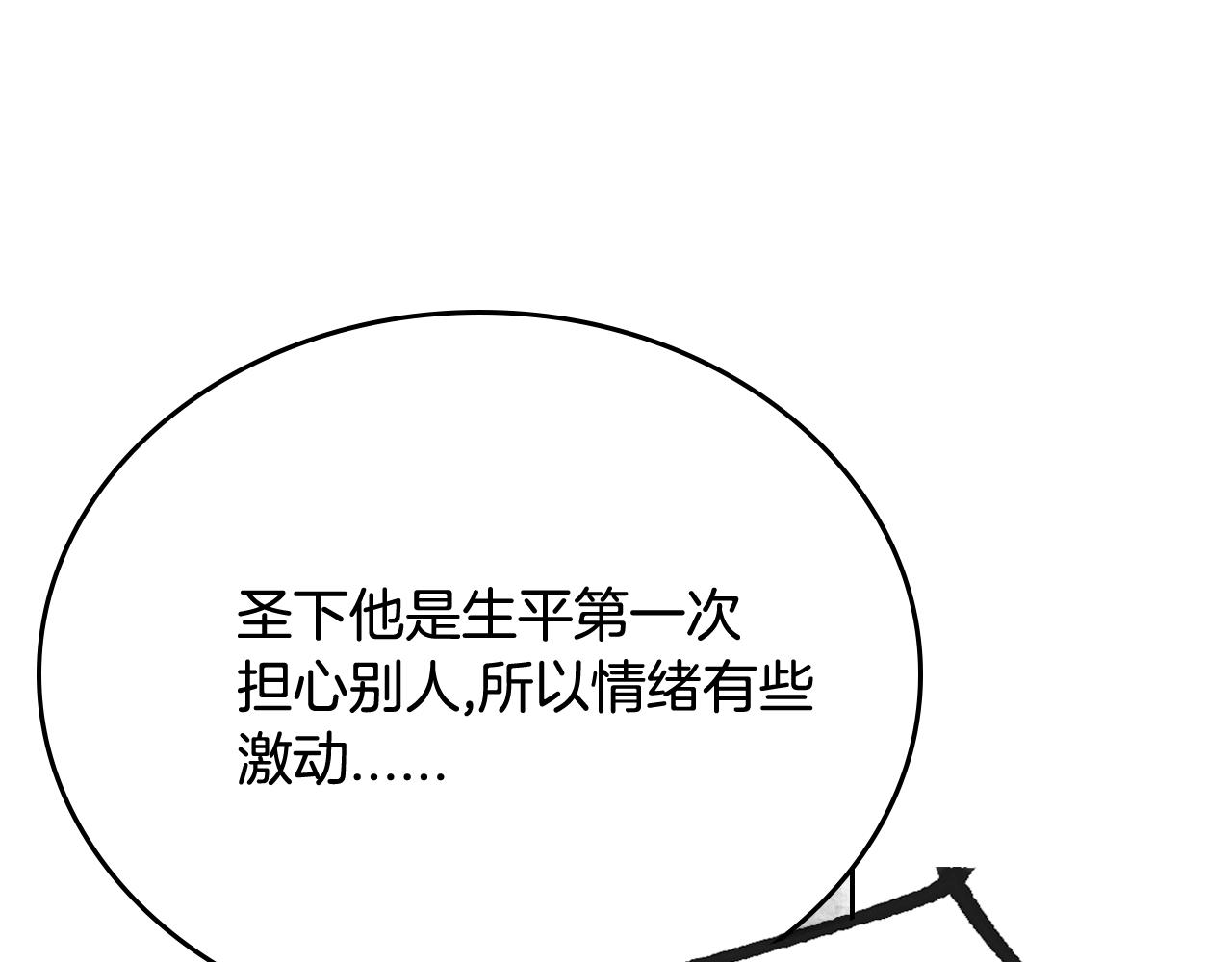 第64话 他喜欢我？36