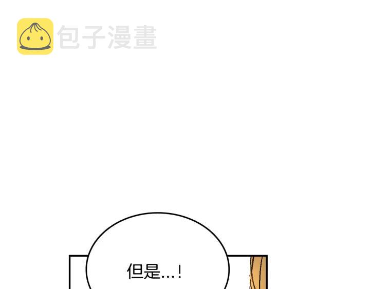 第8话 我的护卫150