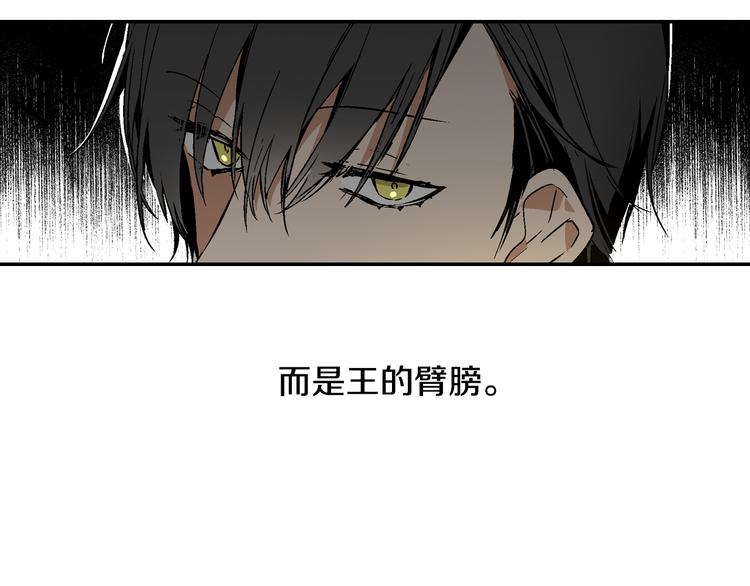 第6话 玉玺所在55