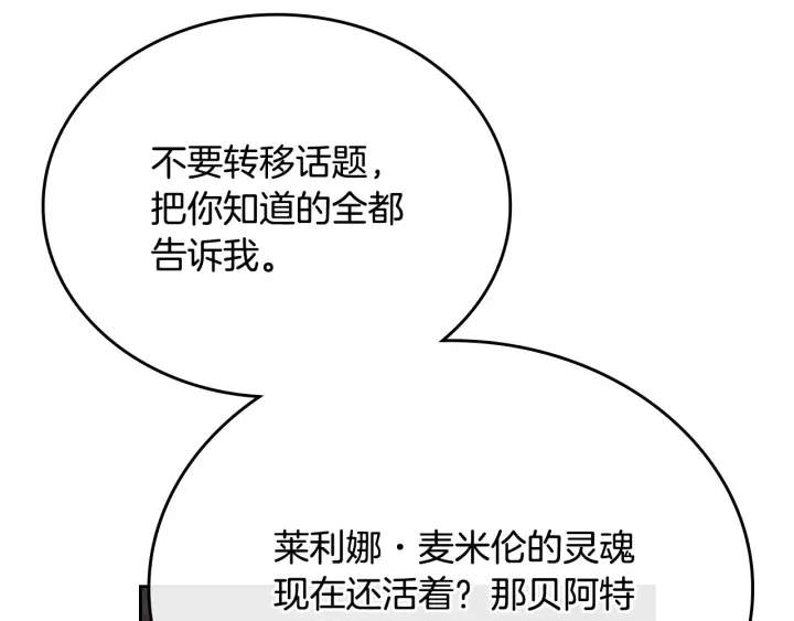 第133话 你快死了95