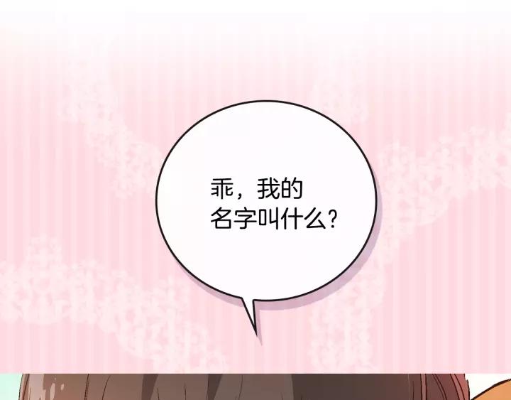 第10话 入住之日109