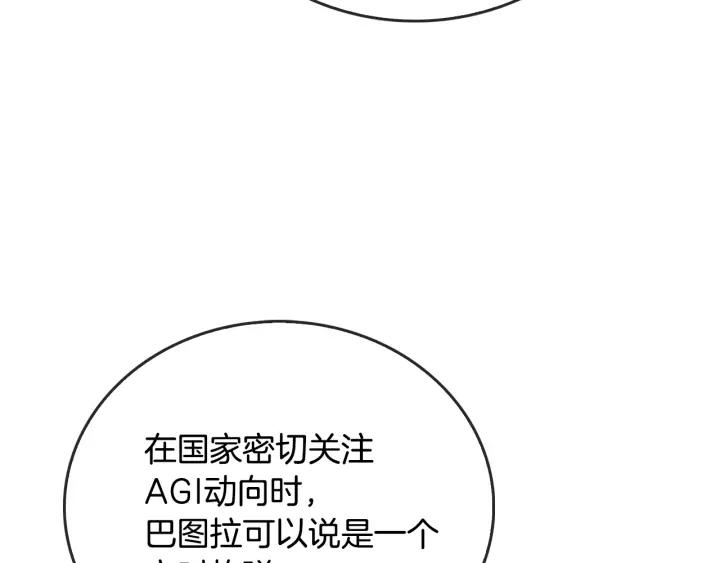 第7话 开始交易7