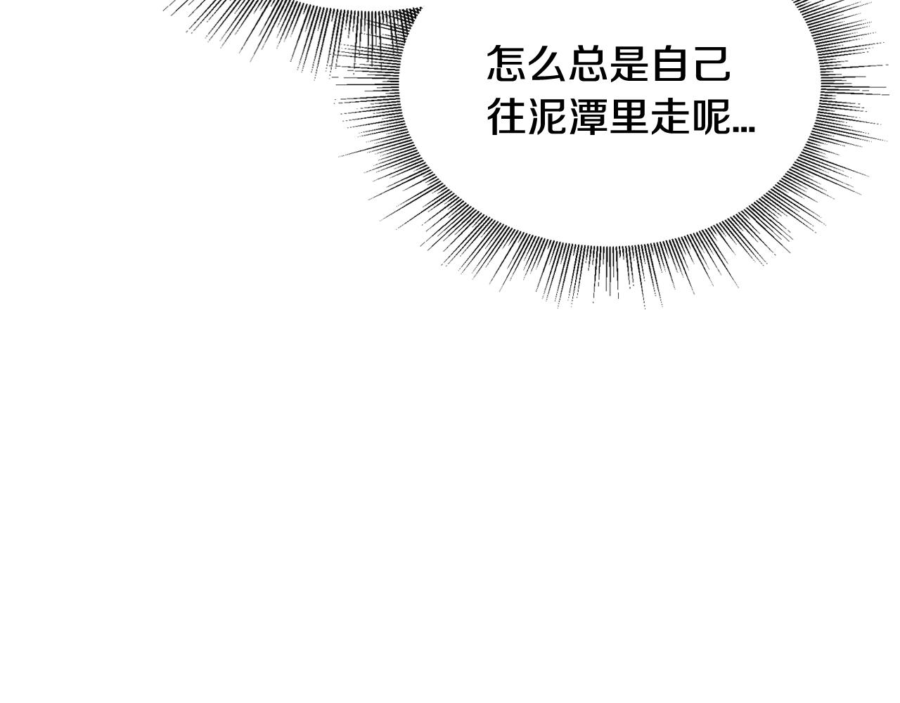 第76话 与你相同的心意21