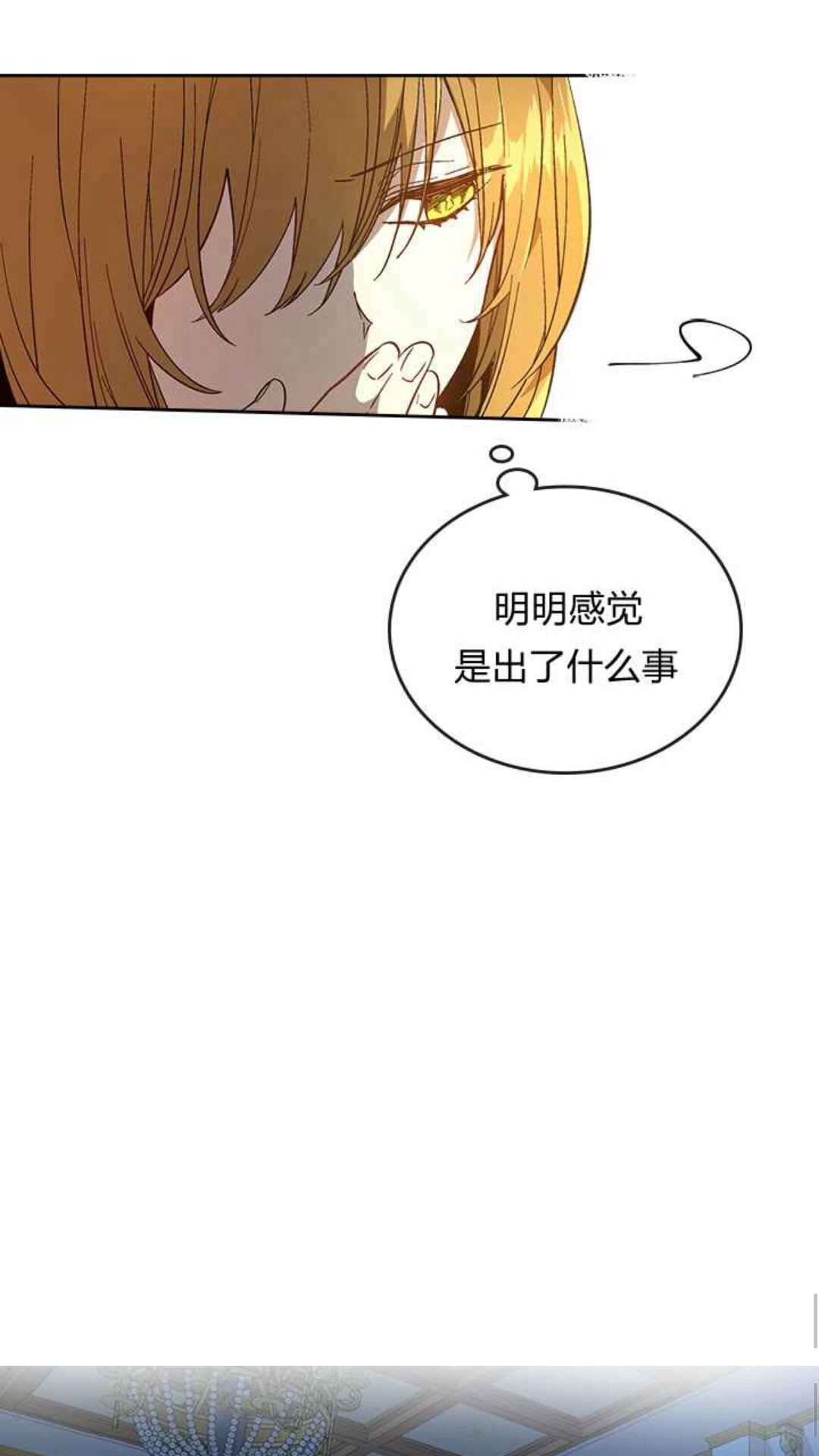 第129话 公爵劈腿了？48