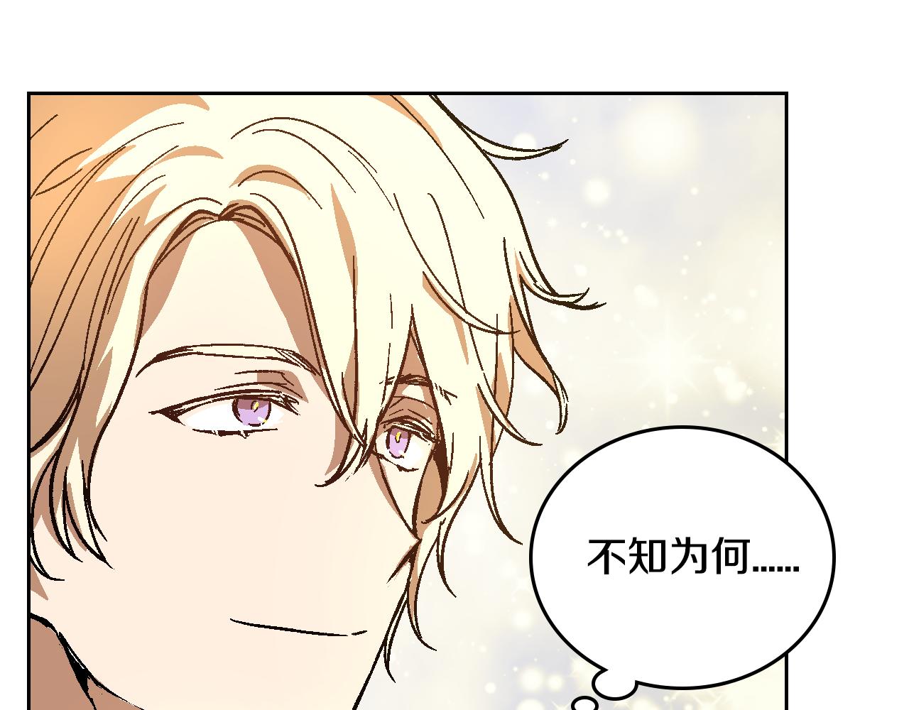 第59话 我有喜欢的人113