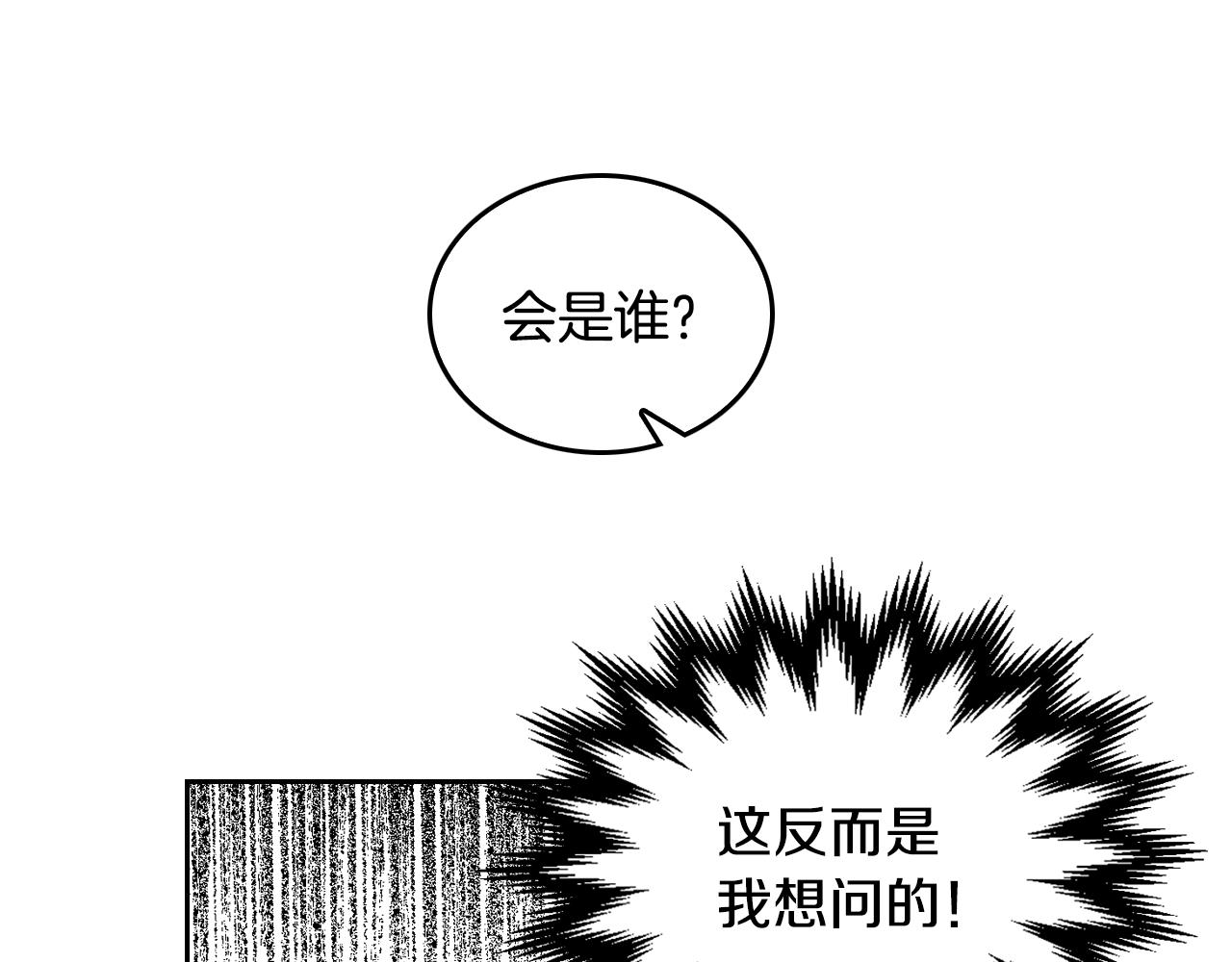 第41话 我家的未婚妻90