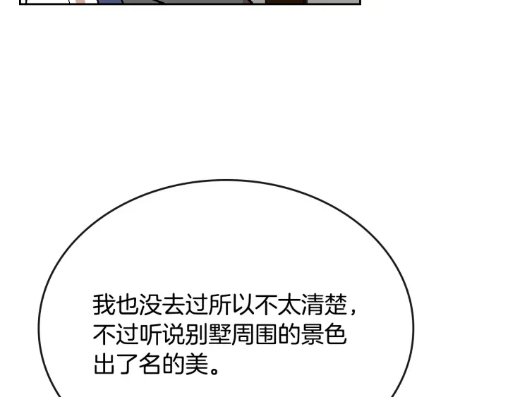 第144话 建学校52