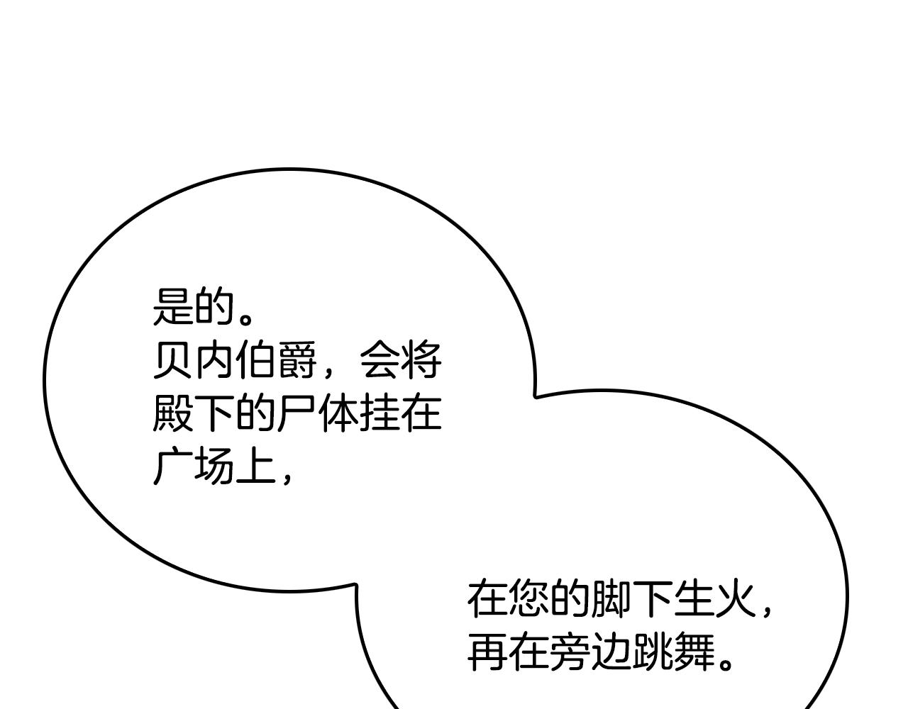 第47话 另一位公爵108