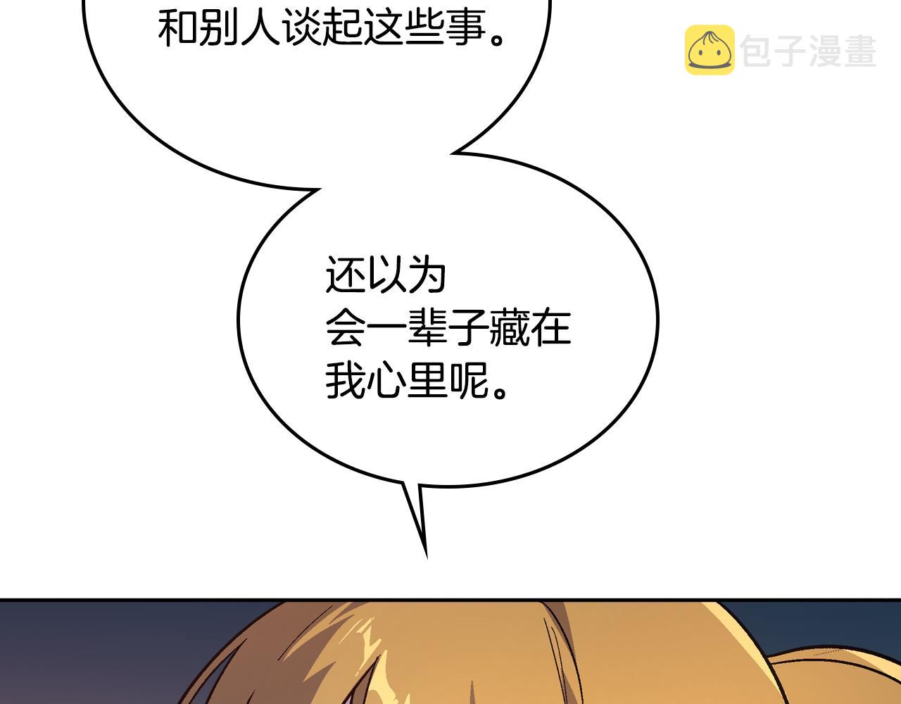 第72话 吃醋12