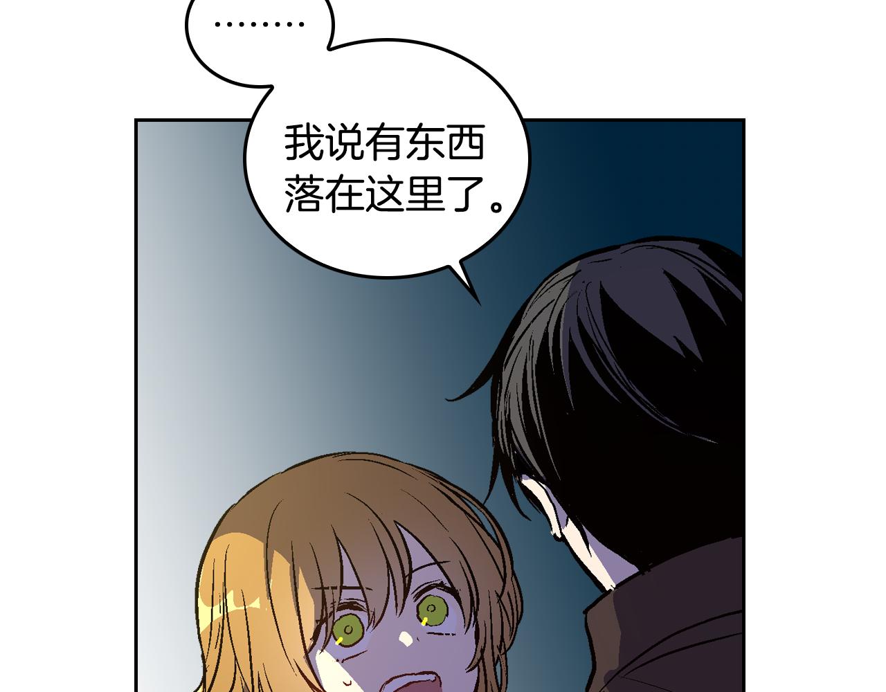 第46话 睡在我身边26