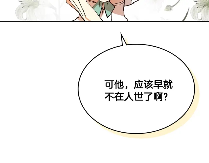 番外6 挡箭牌99