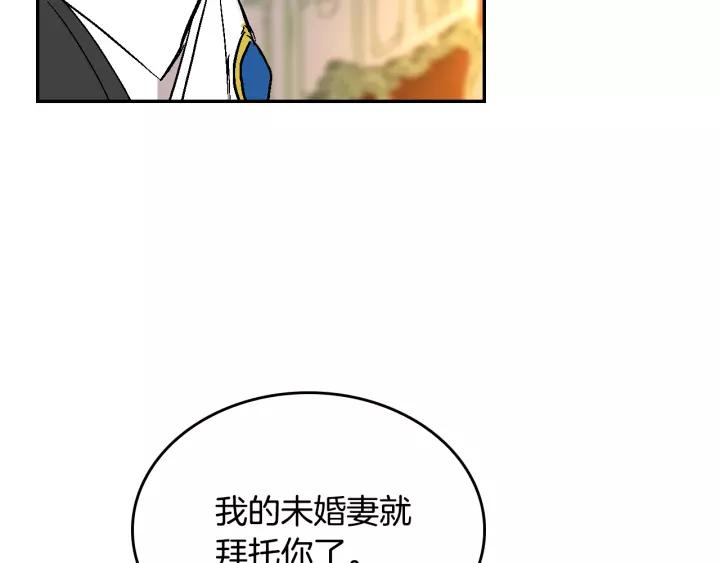 第13话 未婚妻大变装37