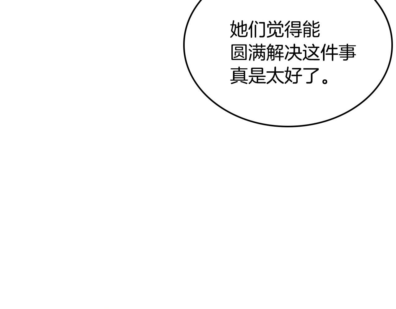 第91话 你可真厉害啊104