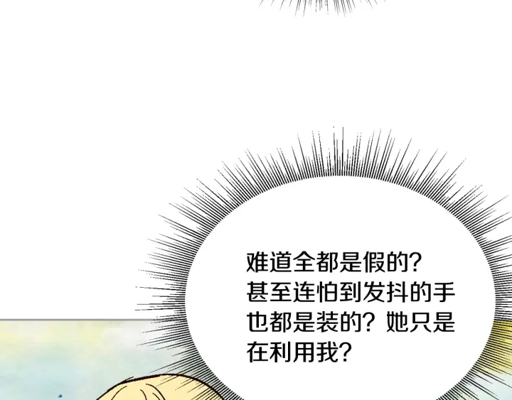 第138话 抓捕反贼107