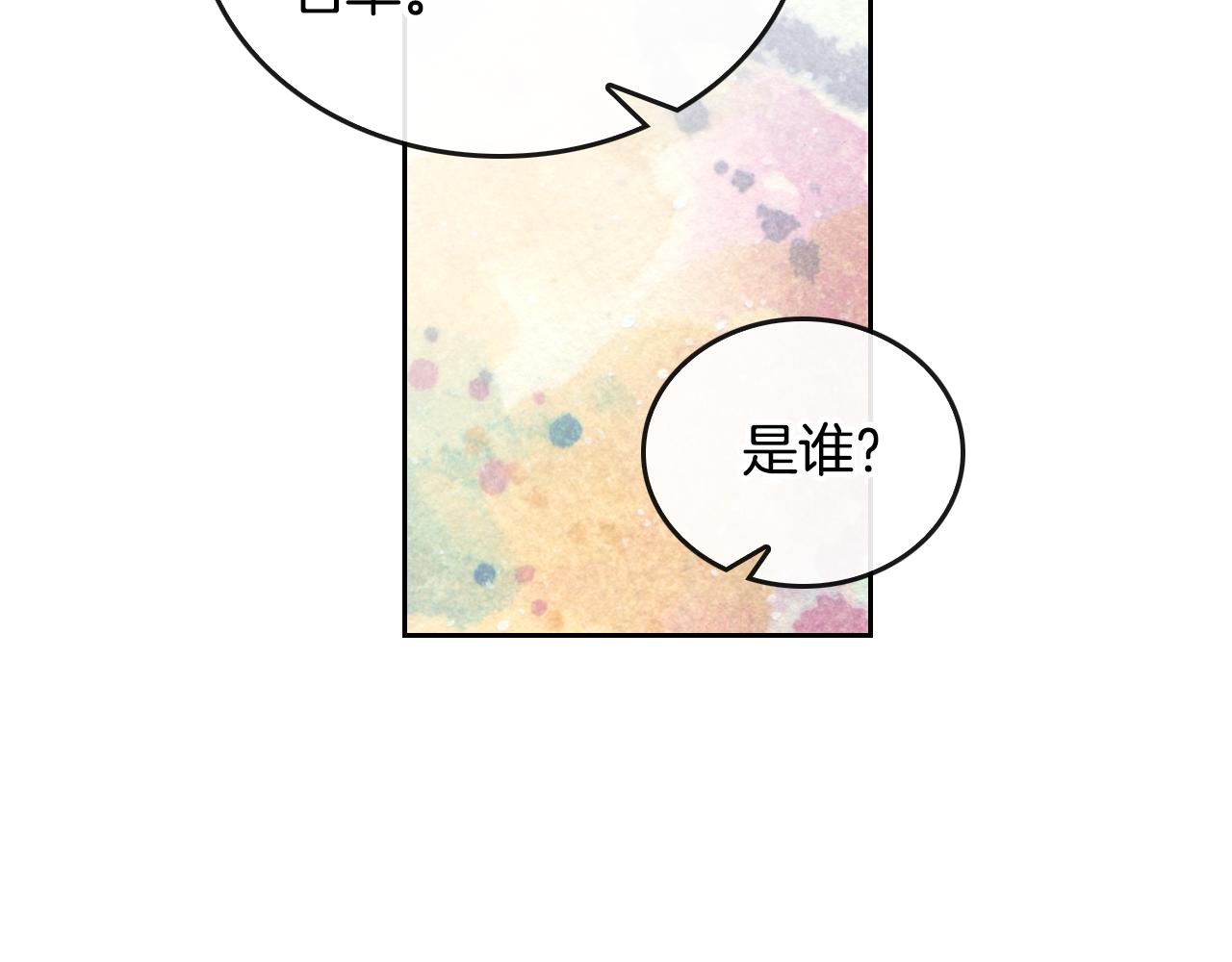 第47话 另一位公爵102