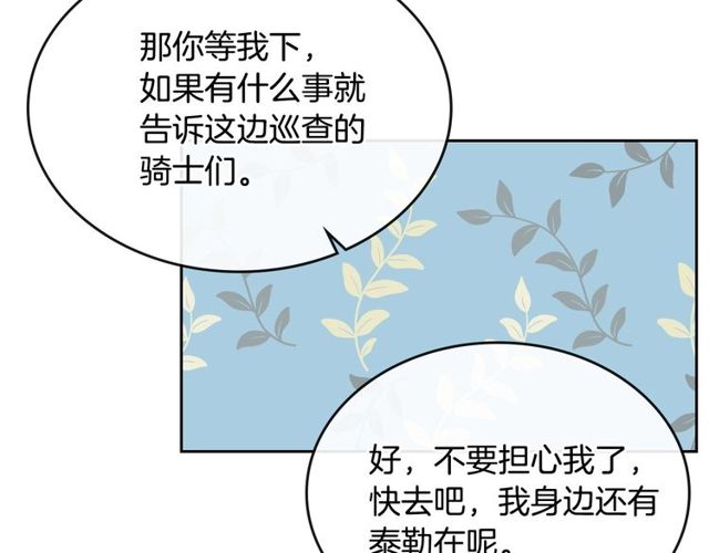 第100话 明确关系75