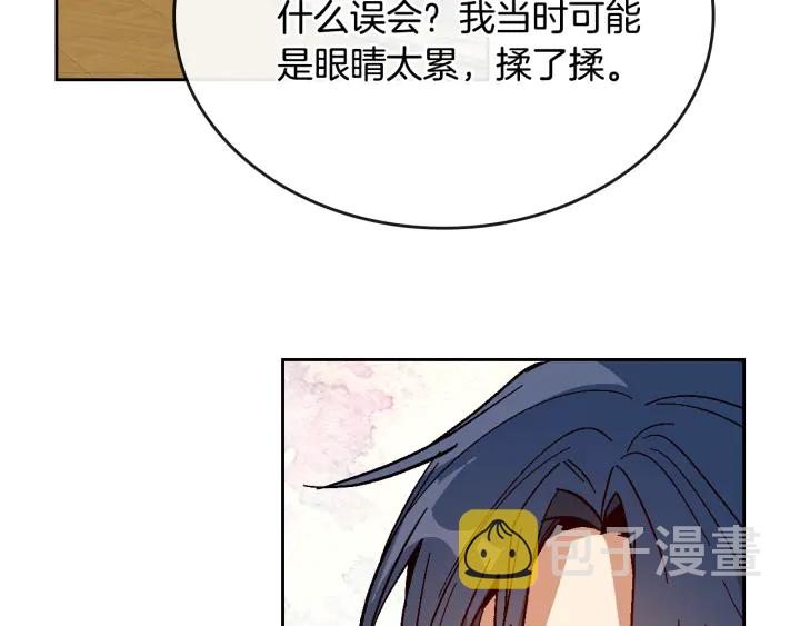 番外3 心有所属105