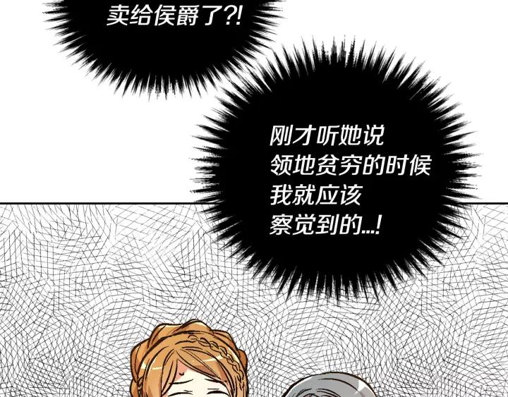 第17话 对红发过敏113