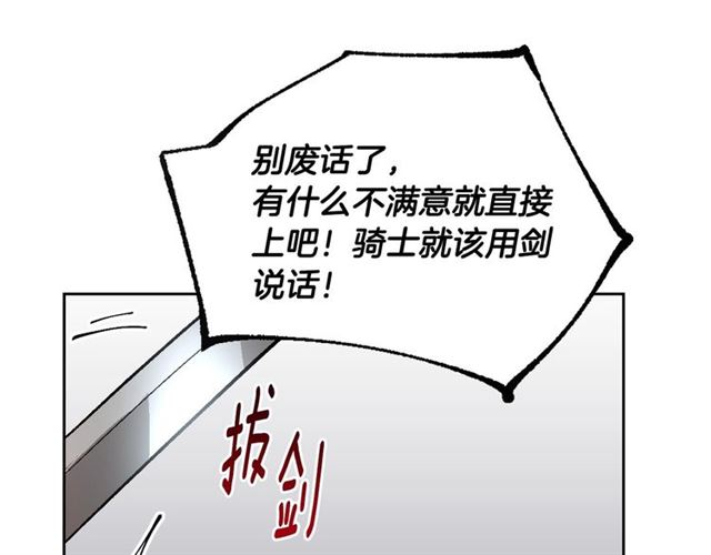 第99话 打群架63