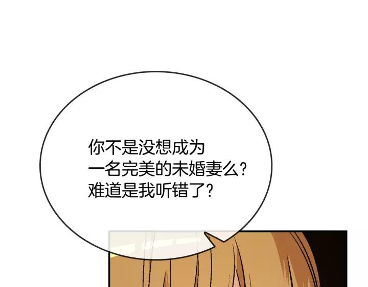 第12话 新娘课程84