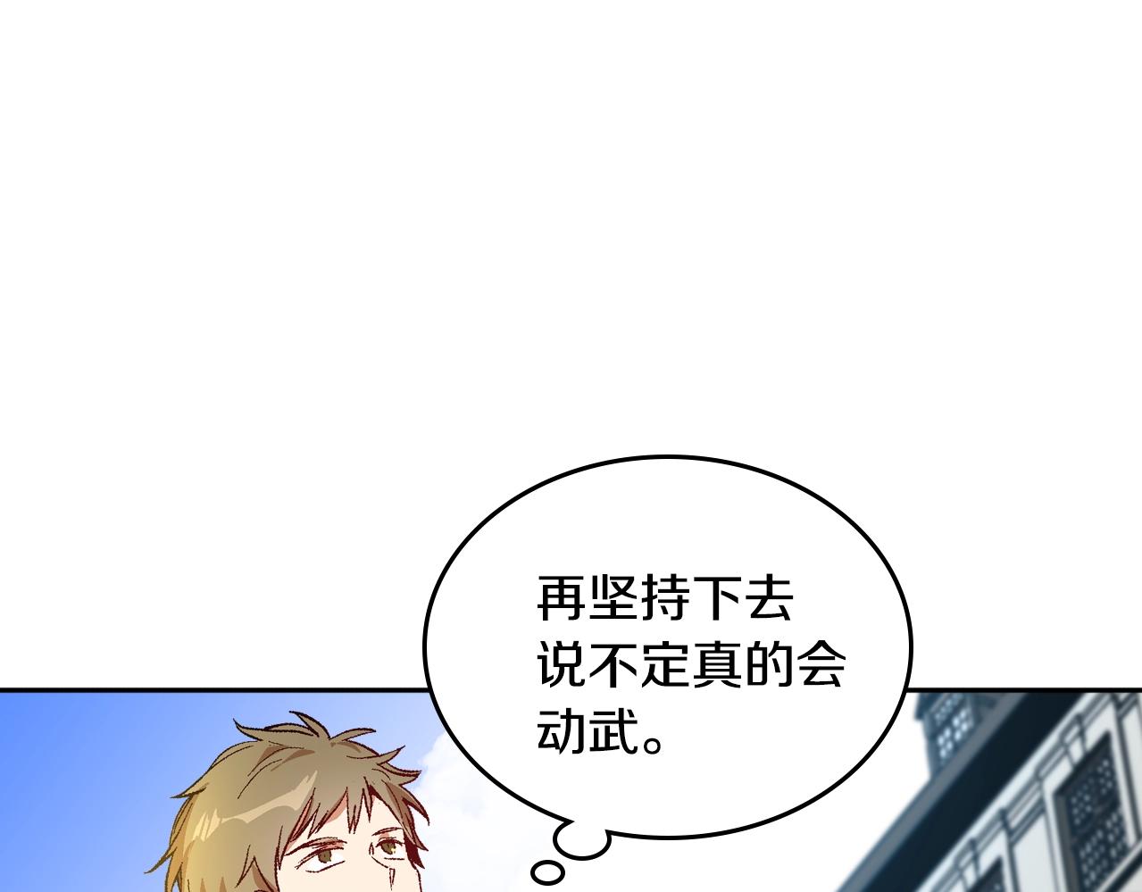 第79话 幽会91