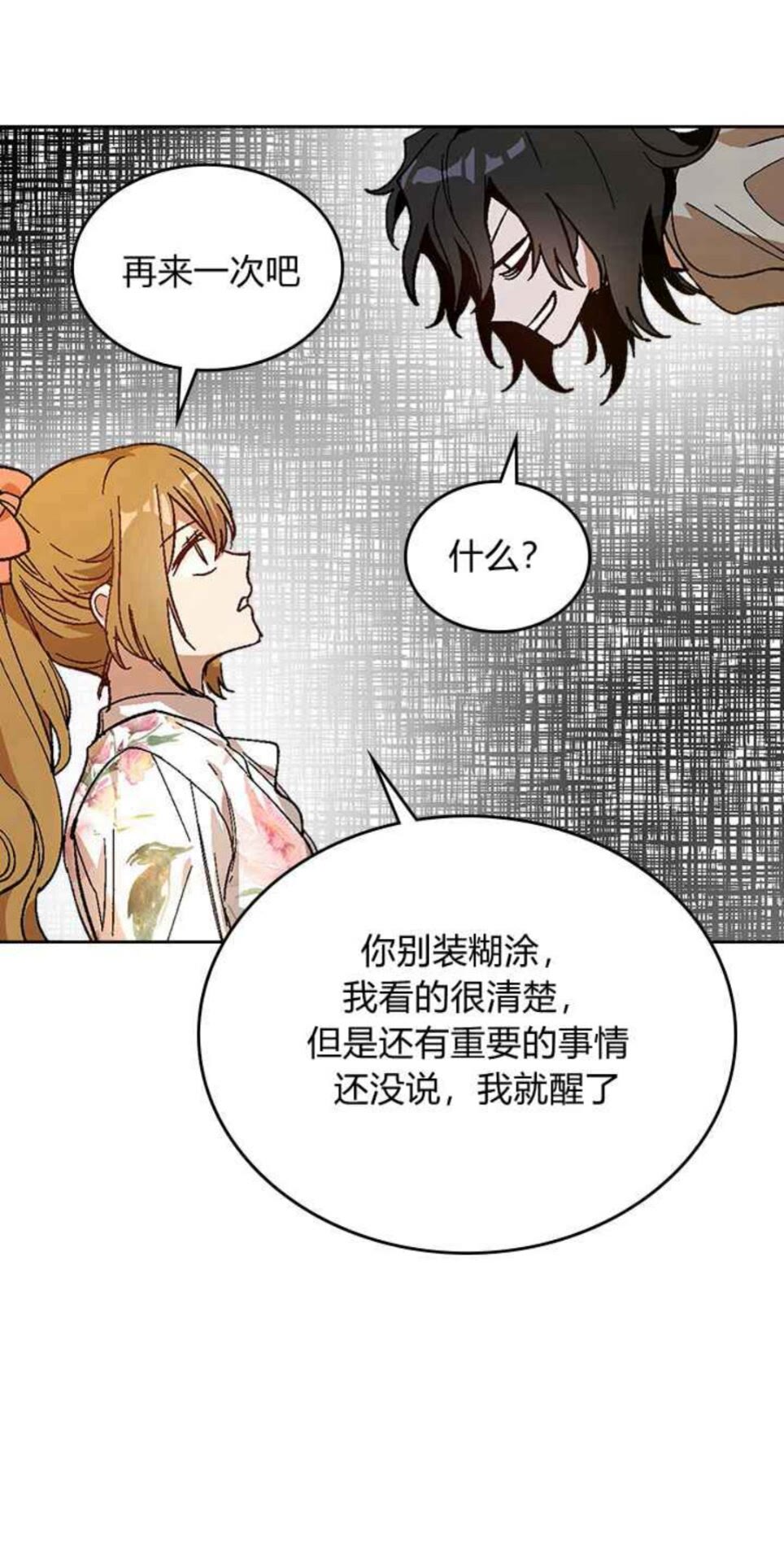 第127话 带你去散散心？25