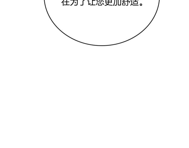第11话 彼此的爱称43