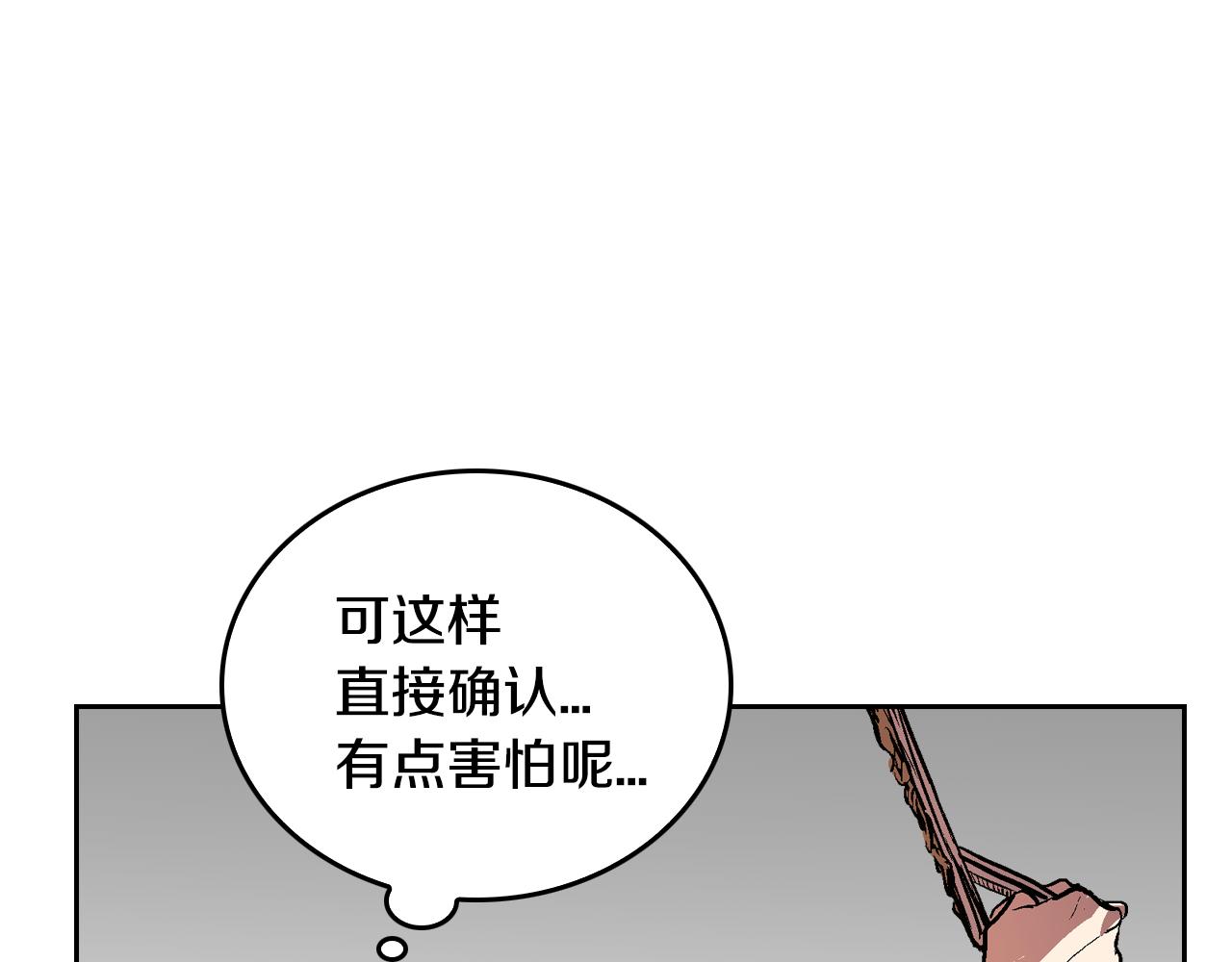 第45话 千万不要照镜子93