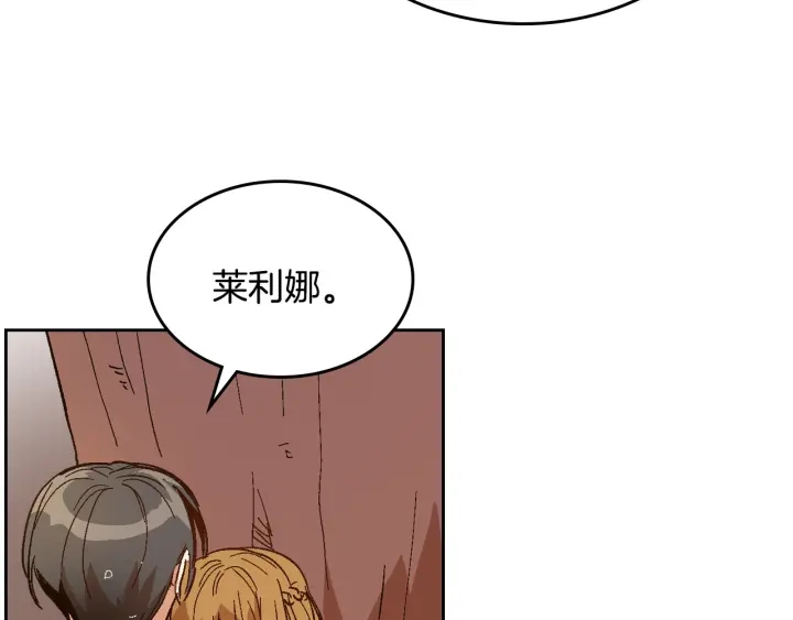 第142话 一起逃吧！33