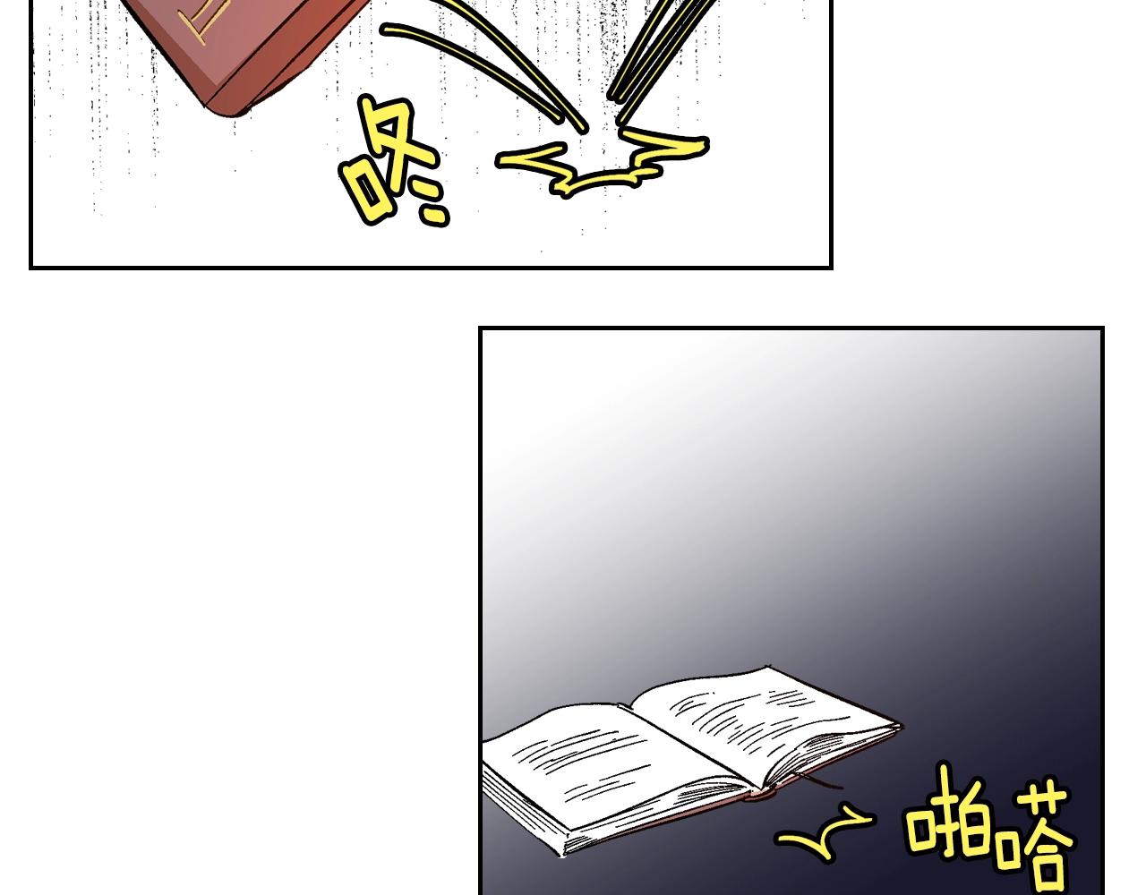 第83话 你不打算掉下来吗？81