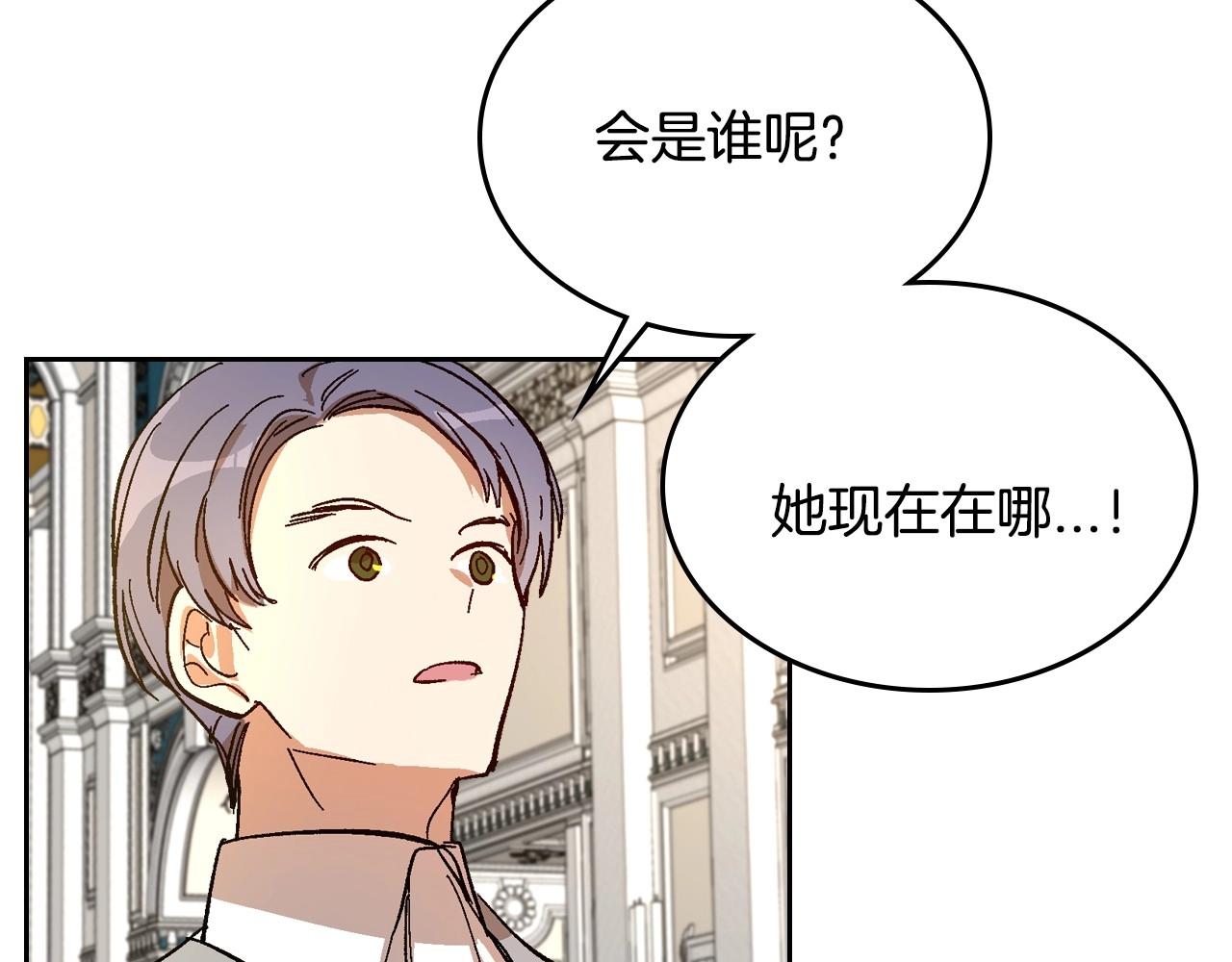 第105话 我不会拖你后腿！82